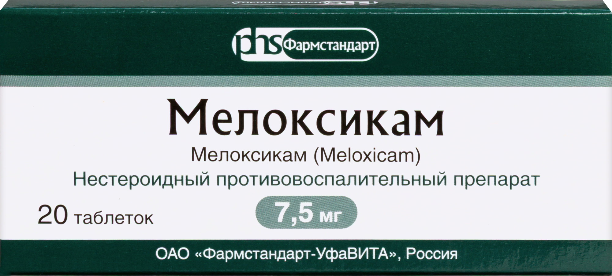 Изображение товара Мелоксикам 7,5 мг 20 шт. таблетки