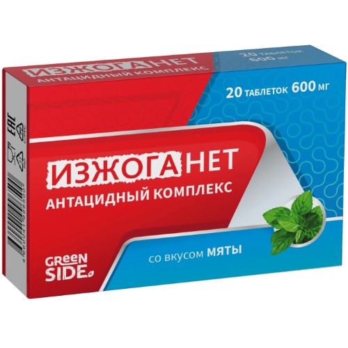 Изображение товара Green side антацидный комплекс изжоганет со вкусом мяты 20 шт. таблетки массой 600 мг