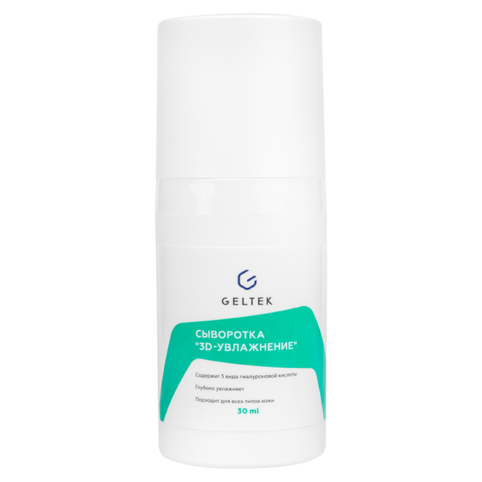 Изображение товара Гельтек Увлажняющая сыворотка 3D-увлажнение с гиалуроновой кислотой 30 мл