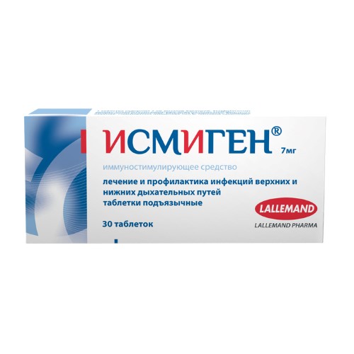 Исмиген 7 мг 30 шт. таблетки подъязычные инструкция по применению