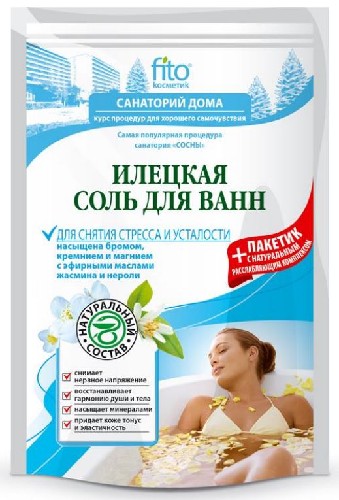 CLEAN HOME Лавандовая соль для ванн натуральная SPA-эффект