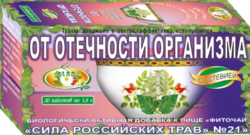 Изображение товара Фиточай сила российских трав № 21 1,5 гр 20 шт. фильтр-пакеты (от отеков)
