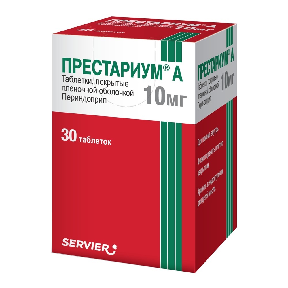 Престариум а 10 мг 30 шт. таблетки, покрытые пленочной оболочкой инструкция по применению