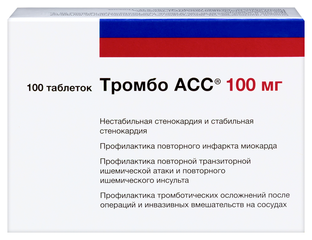 Изображение товара Тромбо асс 100 мг 100 шт. таблетки кишечнорастворимые для профилактики тромбозов Изображение товара Тромбо асс 100 мг 100 шт. таблетки кишечнорастворимые для профилактики тромбозов