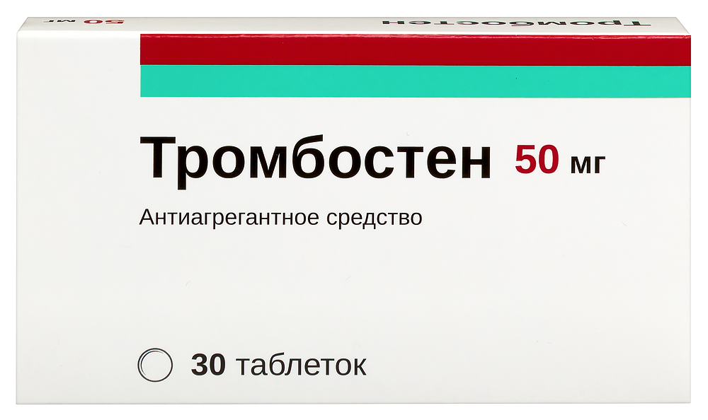 Изображение товара Тромбостен 50 мг 30 шт. таблетки для профилактики тромбоза и инфаркта