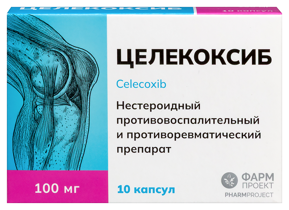 Целекоксиб 100 мг 10 шт. капсулы инструкция по применению