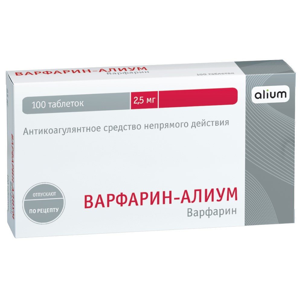 ВАРФАРИН-АЛИУМ 0,0025 N100 ТАБЛ инструкция по применению