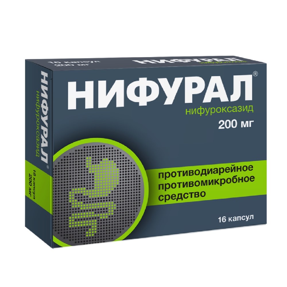 Нифурал 200 мг 16 шт. капсулы инструкция по применению