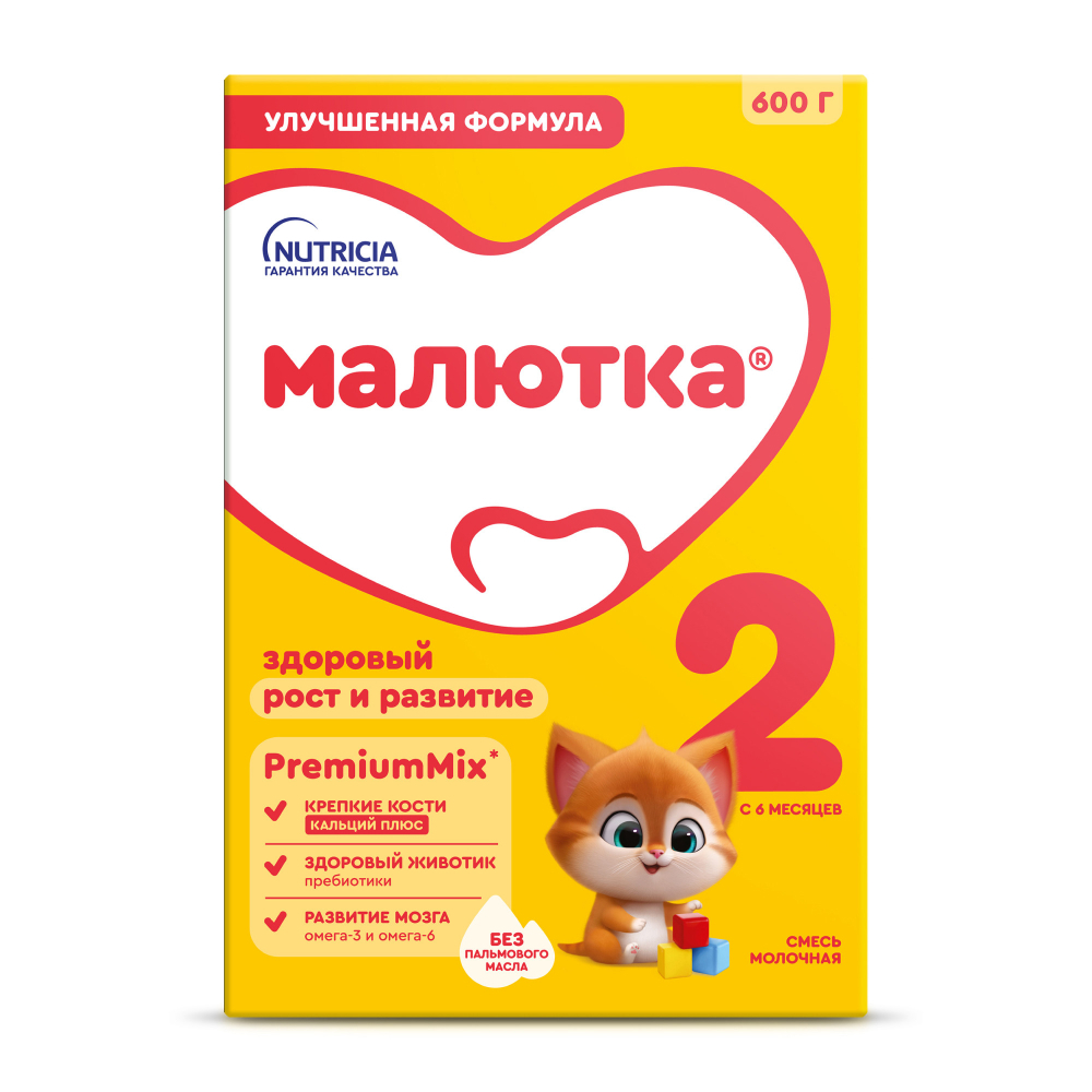 Малютка 2 смесь сухая молочная 600 гр инструкция по применению