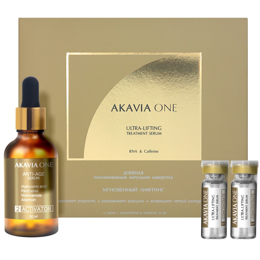 Изображение товара Акавия one лифтинг-сыворотка для лица от морщин омолаживающая день 12 шт. концентрат ампулы+активатор 50 мл