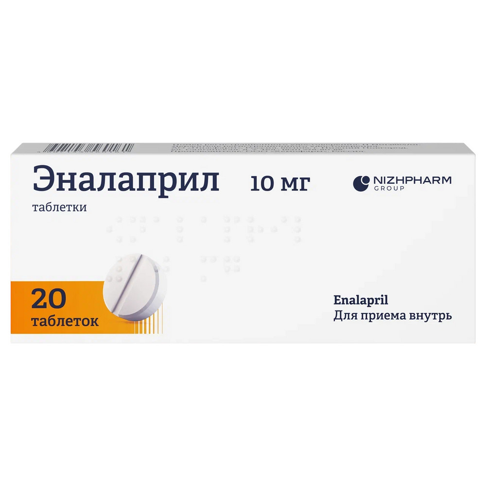 Изображение товара Эналаприл 10 мг таблетки для лечения гипертензии и сердечной недостаточности