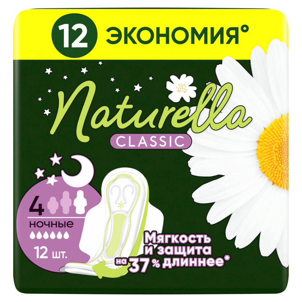 Изображение товара Naturella classic camomile night гигиенические прокладки с крылышками 12 шт