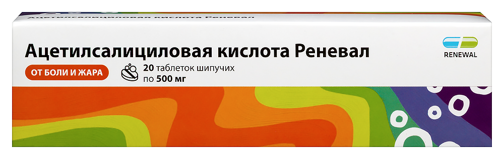 Изображение товара Ацетилсалициловая кислота Реневал 500 мг шипучие таблетки 20 шт