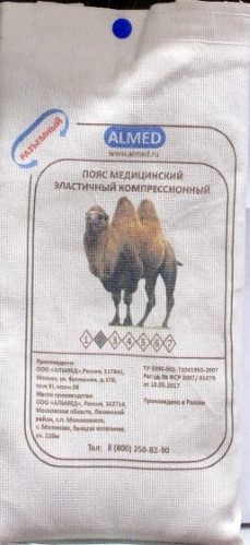 Изображение товара Эластичный согревающий пояс с шерстью верблюда almed для поясницы и спины
