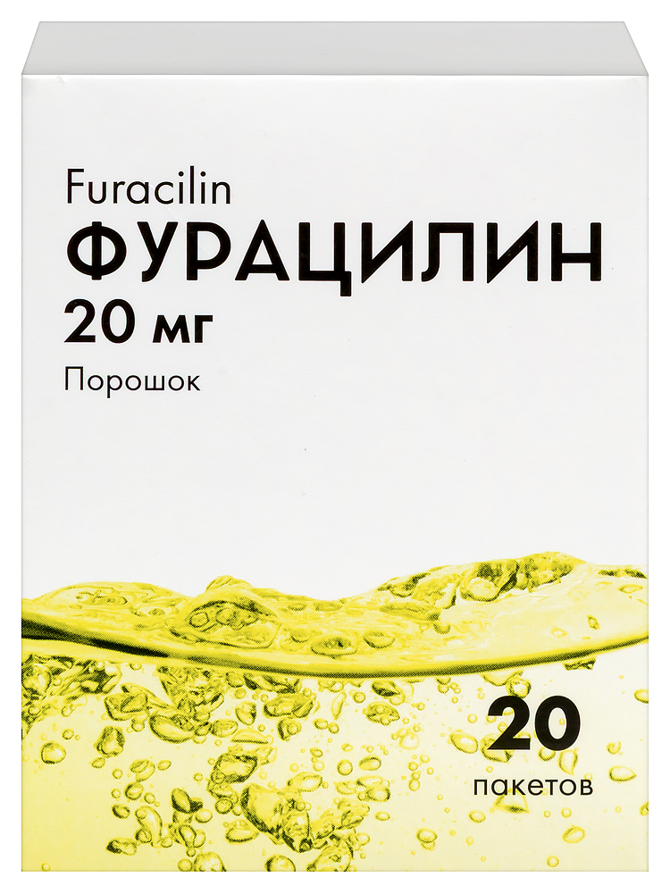 Изображение товара Фурацилин 20 мг средство дезинф (антисептик) 20 шт. пак