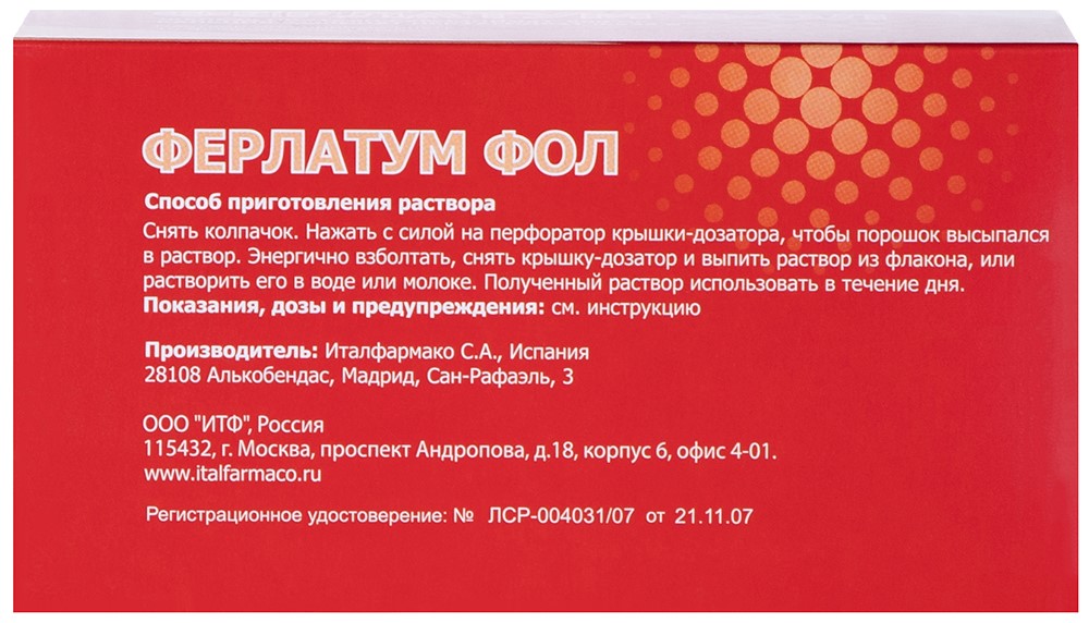 Ферлатум состав. Ферлатум фол (р-р 15мл n10 фл. Вн ) ITALPHARMACO-Италия/Испания. Ферлатум фол. Ферлатум фол 20. Ферлатум дозировка.