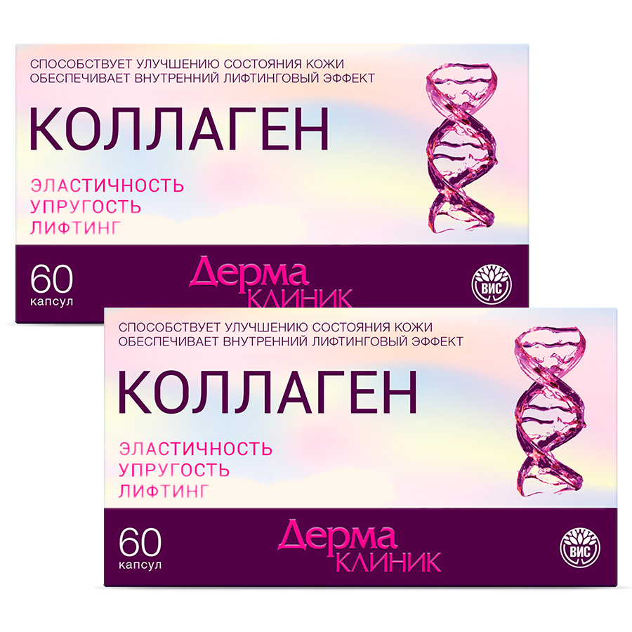 Изображение товара Набор из 2-х уп ДЕРМАКЛИНИК КОЛЛАГЕН N60 КАПС ПО 0,4Г/БЛИСТЕР