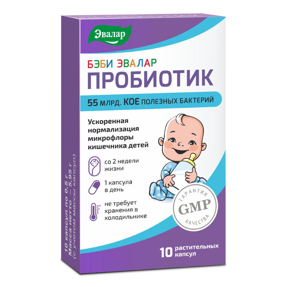 Бэби эвалар пробиотик 10 шт. капсулы массой 0,5 г - цена 593 руб., купить в  интернет аптеке в Москве Бэби эвалар пробиотик 10 шт. капсулы массой 0,5 г,  инструкция по применению