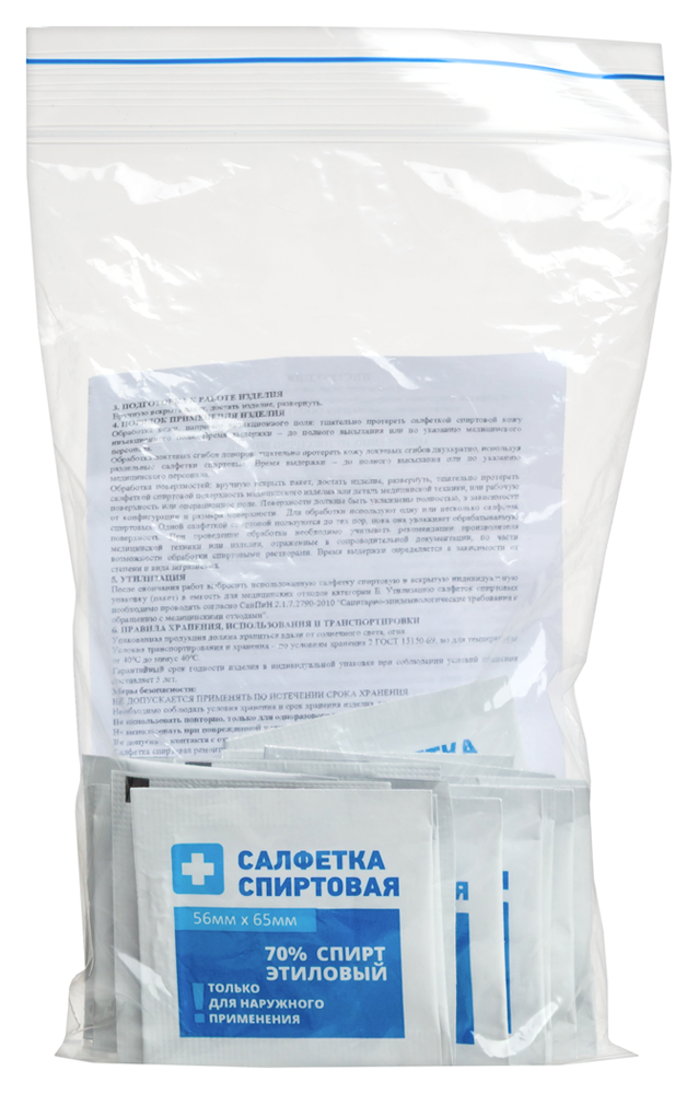 Изображение товара Спиртовые антисептические стерильные салфетки 56х65 мм 20 шт