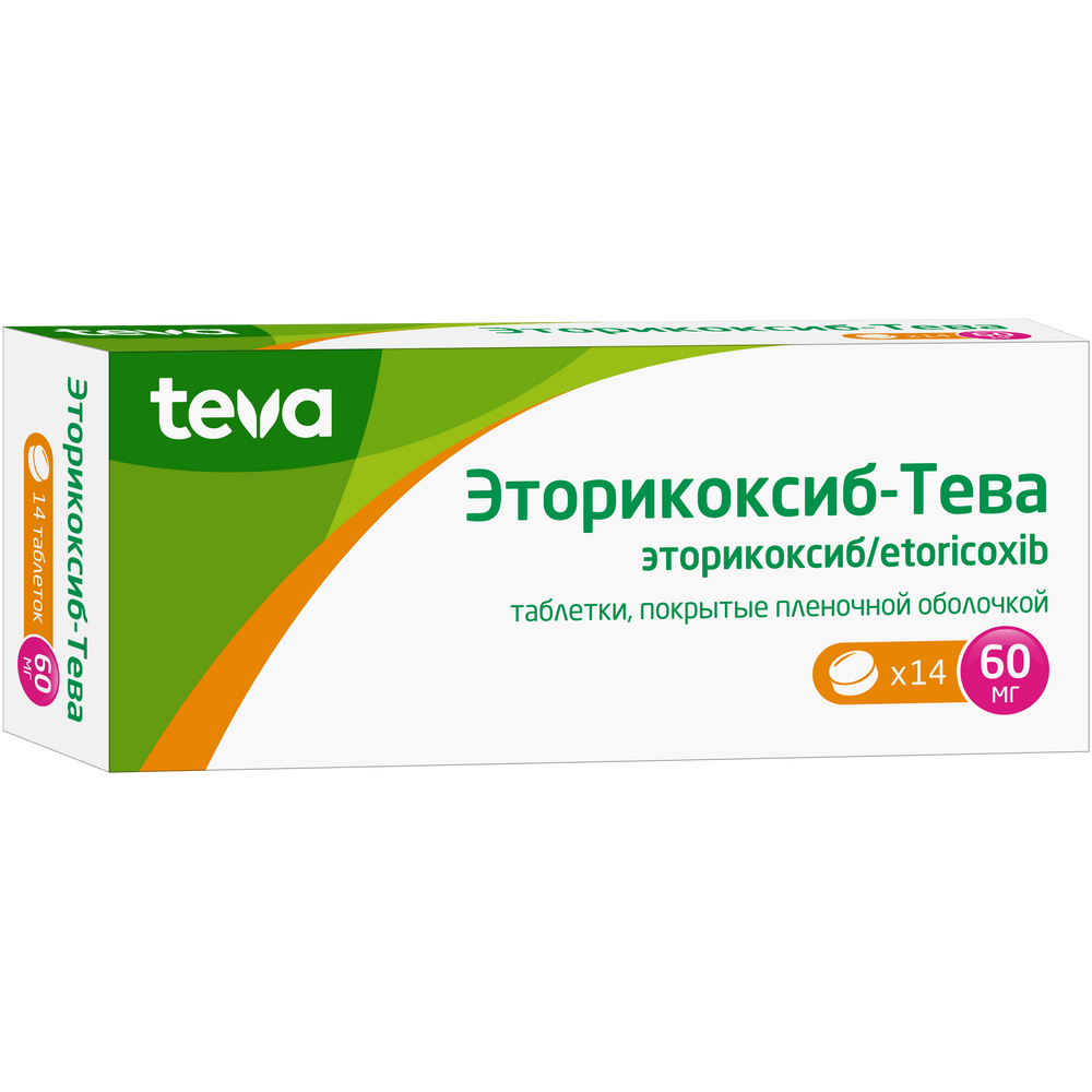 Эторикоксиб-тева 60 мг 14 шт. таблетки, покрытые пленочной оболочкой - цена  531.10 руб., купить в интернет аптеке в Барнауле Эторикоксиб-тева 60 мг 14  шт. таблетки, покрытые пленочной оболочкой, инструкция по применению