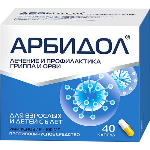 Арбидол цена в Новосибирске от 328.40 руб.,  Арбидол в .
