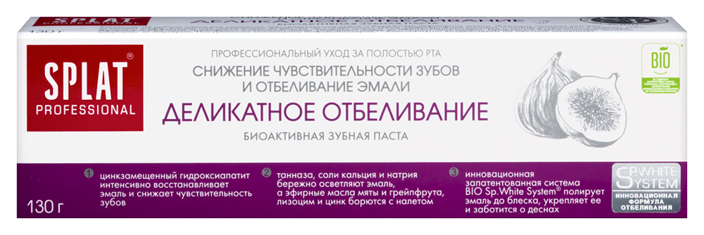 Splat professional зубная паста деликатное отбеливание 130 гр инструкция по применению