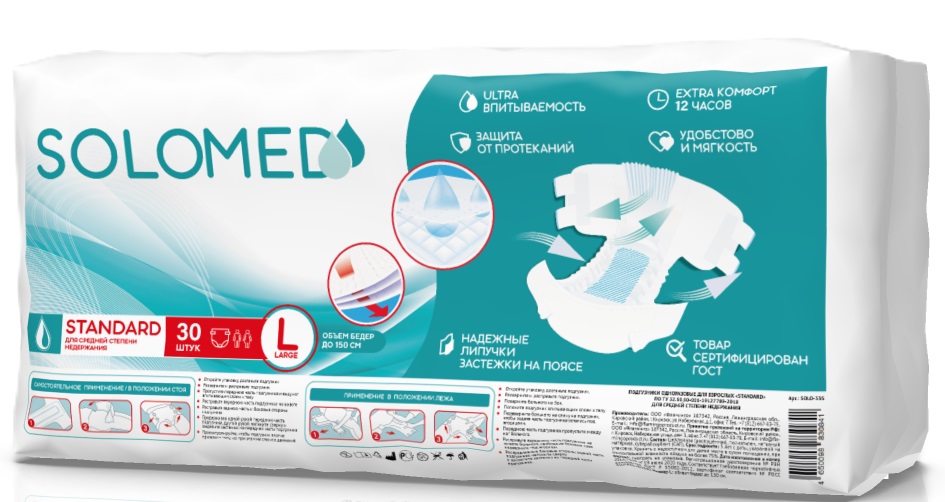 Изображение товара Подгузники для взрослых Solomed Standard L 30 шт. при инконтиненции и недержании мочи