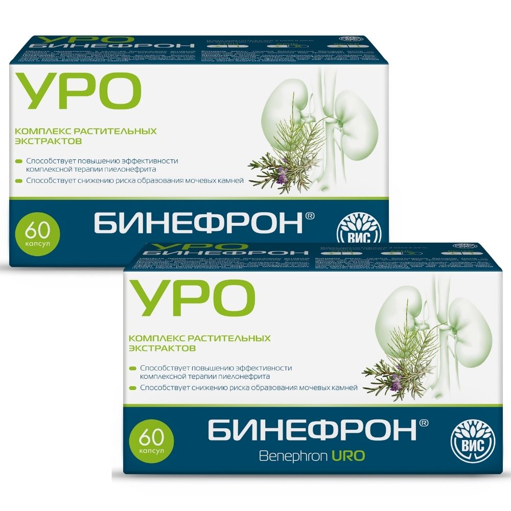 Изображение товара Набор из 2-х уп БИНЕФРОН УРО N60 КАПС ПО 0,46Г