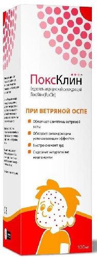 ПОКСКЛИН ГИДРОГЕЛЬ ОХЛАЖД 100МЛ ФЛАК/ДОЗАТ инструкция по применению