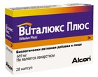ВИТАЛЮКС ПЛЮС N28 КАПС инструкция по применению