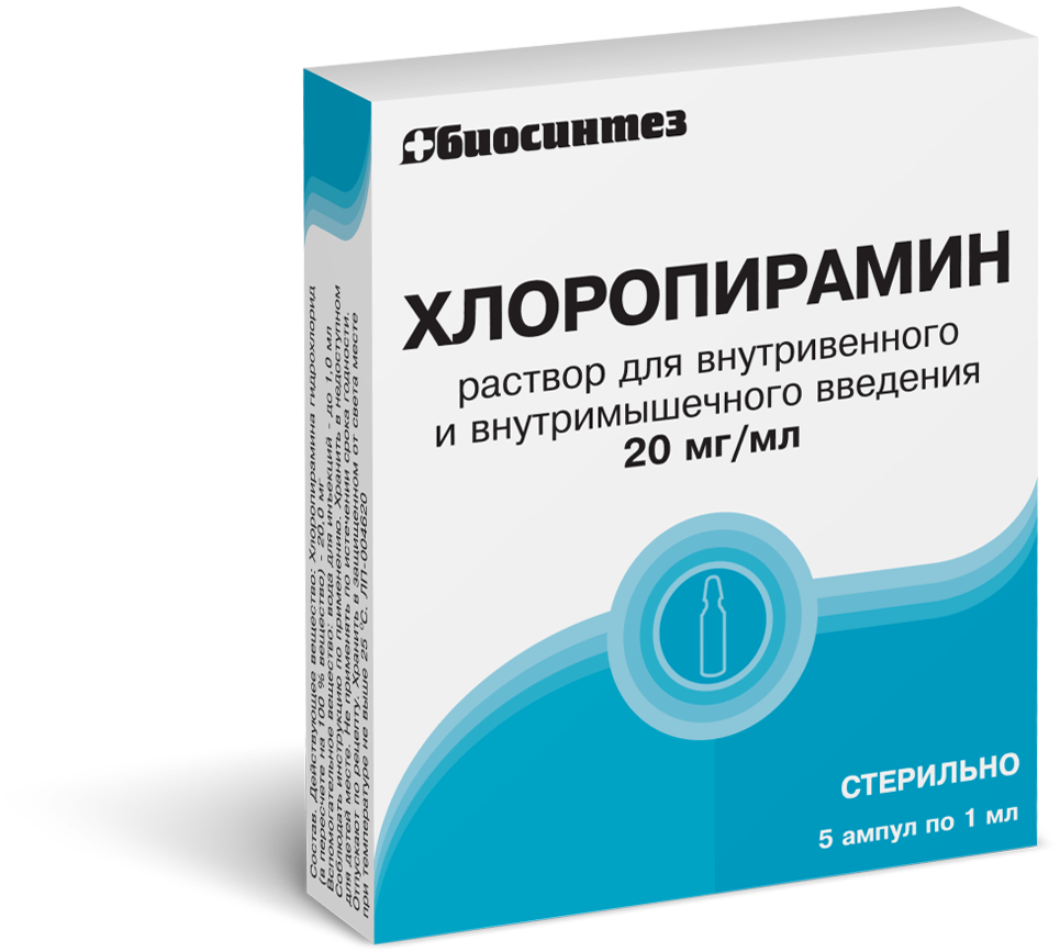 Изображение товара Хлоропирамин 20 мг/мл раствор для внутривенного и внутримышечного введения 1 мл 5 шт