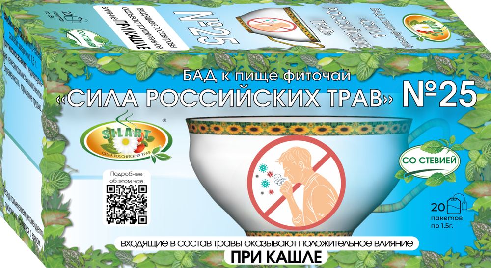 Изображение товара Фиточай сила российских трав № 25 от кашля 1,5 гр 20 шт фильтр-пакеты