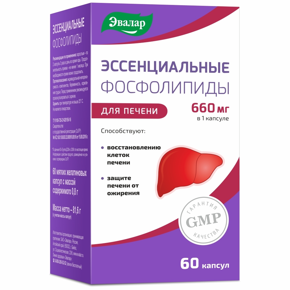 Изображение товара Эссенциальные фосфолипиды 60 капсул - поддержка печени и мозга