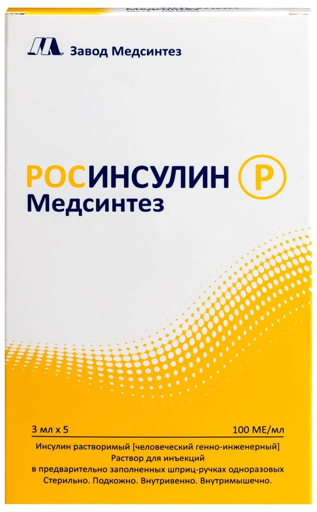 Росинсулин Р цена в Москве от 951 руб., купить Росинсулин Р в интернет ...