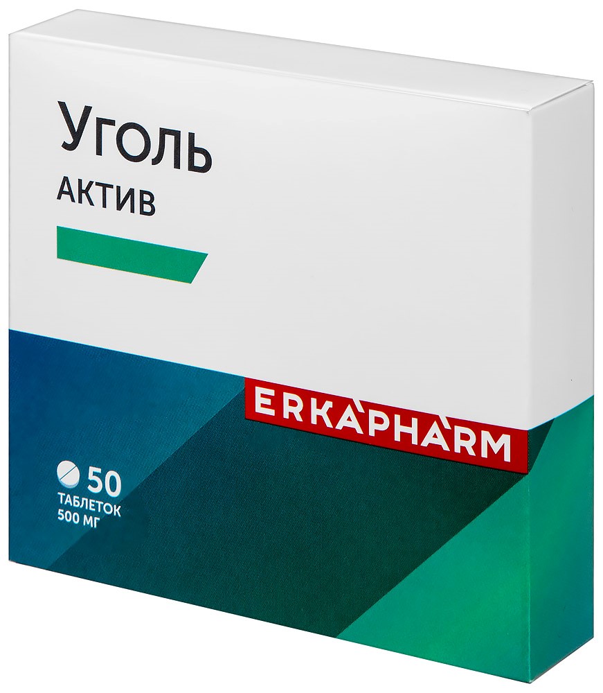 Erkapharm уголь актив 50 шт. таблетки массой 0,5 г - цена 141 руб., купить  в интернет аптеке в Москве Erkapharm уголь актив 50 шт. таблетки массой 0,5  г, инструкция по применению