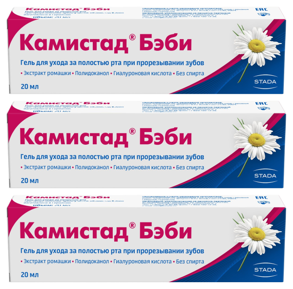 Изображение товара Набор 2+1 Камистад бэби 20 мл по специальной цене