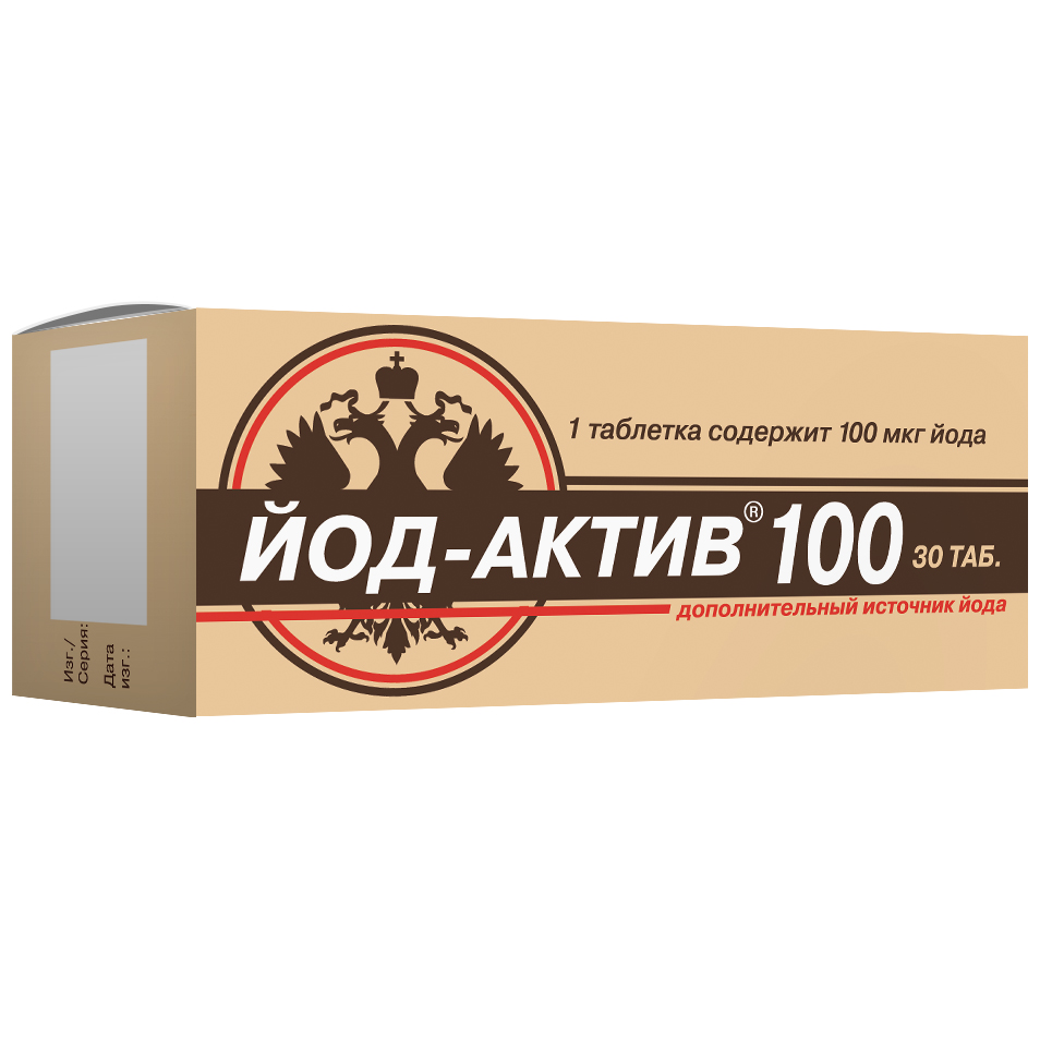 Йод актив 100. Йод 100 г. Йод Актив таблетки. Йод-Актив таблетки инструкция.