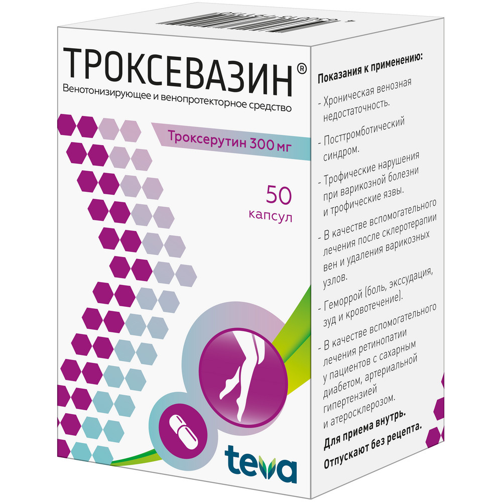 Троксевазин 300 мг 50 шт капсулы - цена 856 руб., купить в интернет аптеке  в Москве Троксевазин 300 мг 50 шт капсулы, инструкция по применению