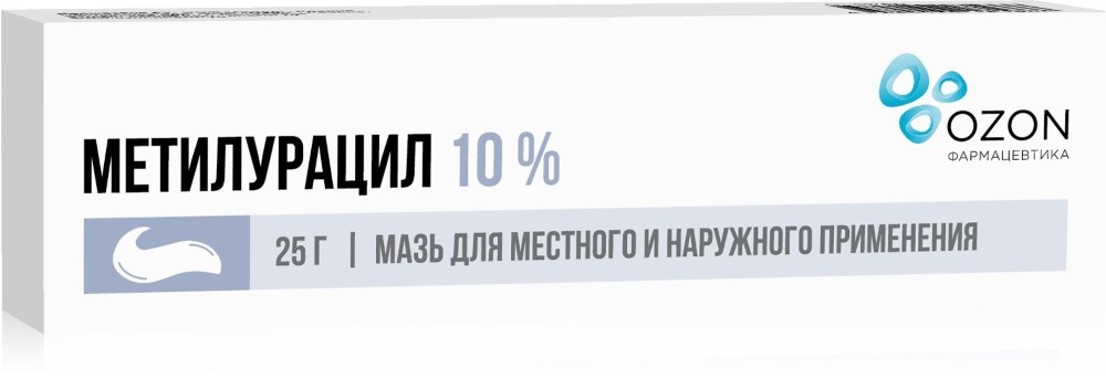 Метилурацил Мазь для местного применения 10 % туба 25 г