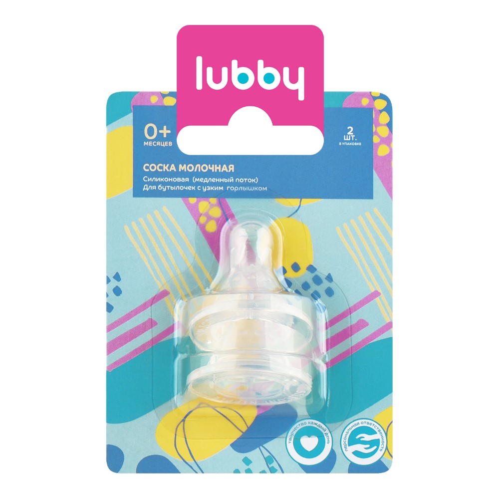 Изображение товара Lubby соска молочная силикон медленный поток 0+ 2 шт. - безопасное питание для малышей