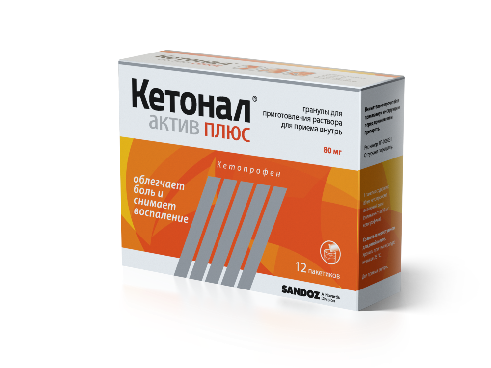 Изображение товара Кетонал актив плюс 80 мг 12 пакетиков — быстрое снятие боли и воспаления
