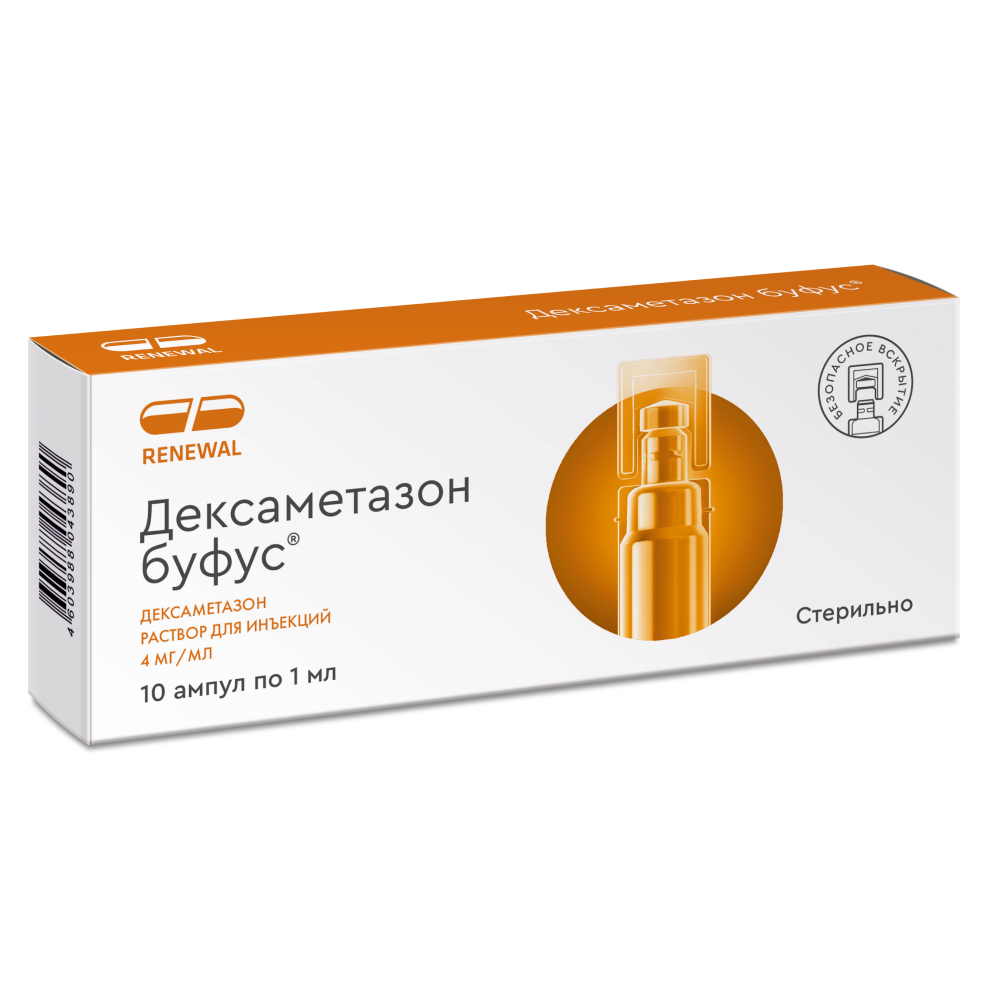 Изображение товара Дексаметазон буфус 4мг/мл раствор для инъекций 1 мл ампулы 10 шт.