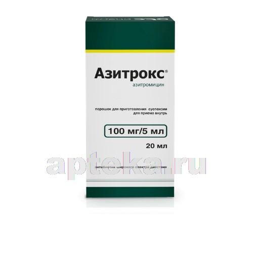 АЗИТРОКС 0,1/5МЛ 20МЛ N1 ФЛАК ПОР Д/СУСП ВН - цена 215 руб., купить в интернет аптеке в Казани АЗИТРОКС 0,1/5МЛ 20МЛ N1 ФЛАК ПОР Д/СУСП ВН, инструкция по применению