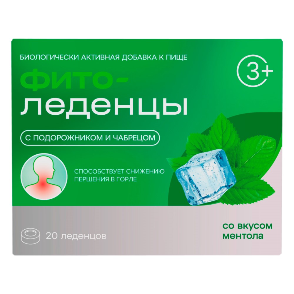 Изображение товара Фитоледенцы с подорожником и чабрецом со вкусом ментола 20 шт. Биологическая добавка