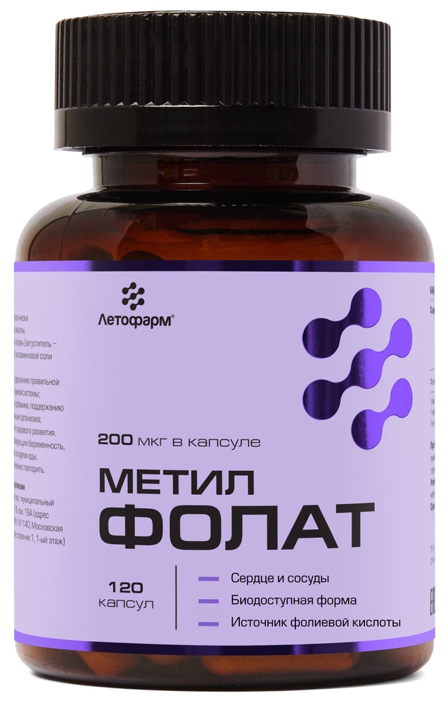 Изображение товара Метилфолат 120 шт. капсулы массой 0,28 г/летофарм
