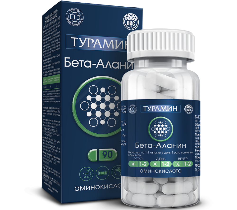 Изображение товара Турамин бета-аланин 90 шт капсулы для энергии и выносливости