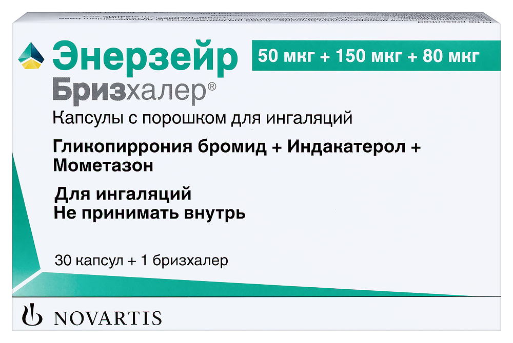 Изображение товара Энерзейр бризхалер 50 мкг + 150 мкг + 80 мкг 30 капсул с устройством для ингаляций