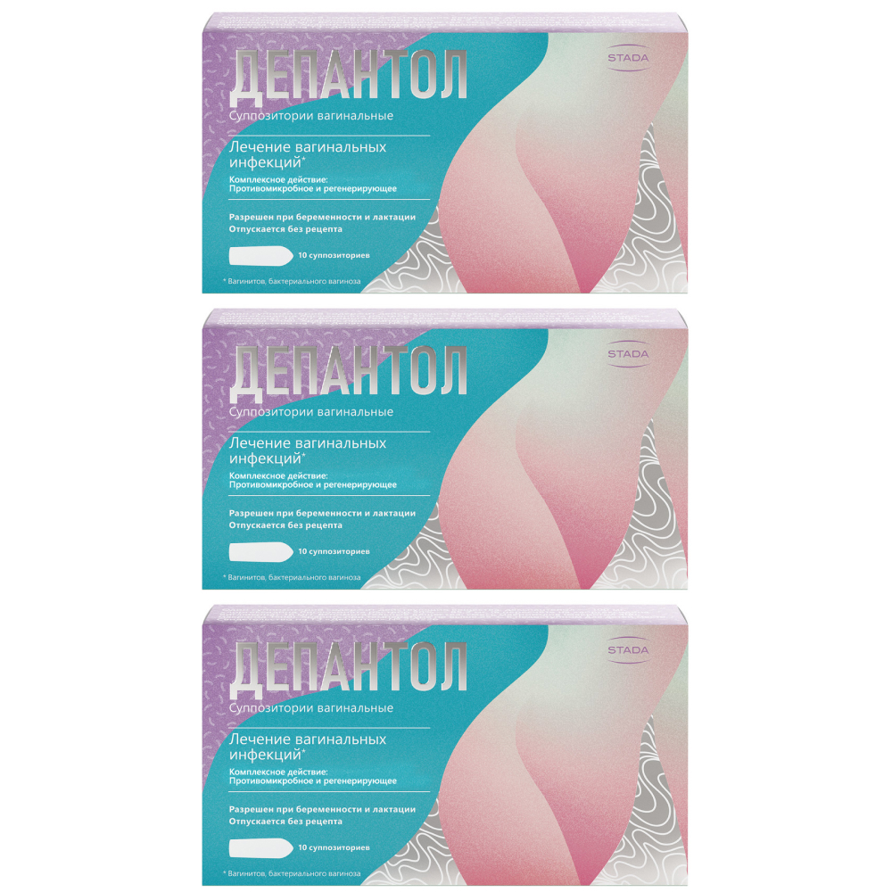 Изображение товара Набор 2+1 Депантол супп. № 10  со скидкой