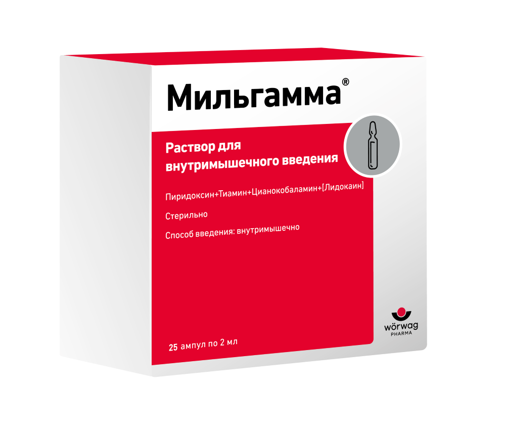 Мильгамма раствор для внутримышечного введения 2 мл ампулы 25 шт. - цена  1923 руб., купить в интернет аптеке в Москве Мильгамма раствор для  внутримышечного введения 2 мл ампулы 25 шт., инструкция по применению