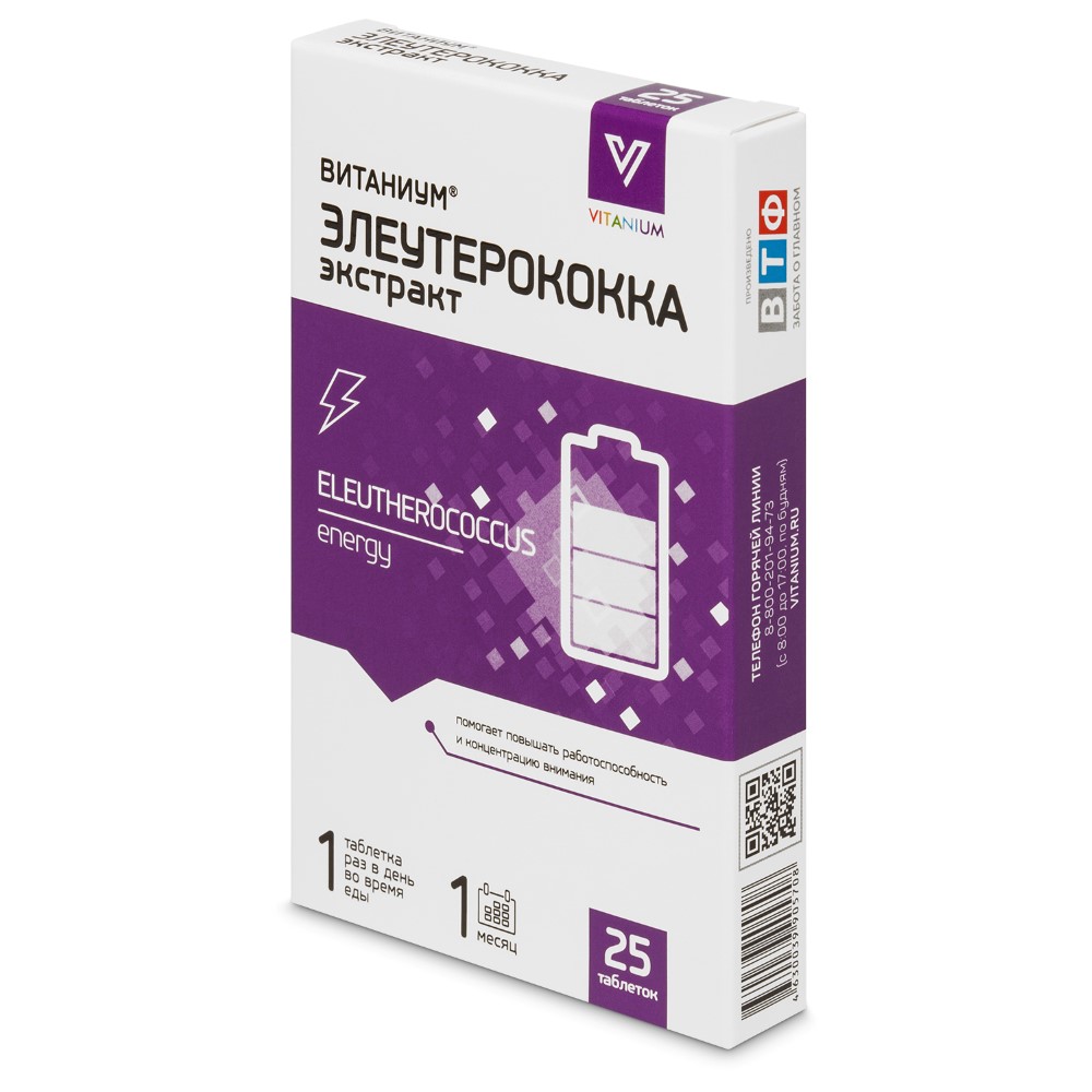Элеутерококка экстракт витаниум 25 шт. таблетки массой 210 мг - цена 171  руб., купить в интернет аптеке в Москве Элеутерококка экстракт витаниум 25  шт. таблетки массой 210 мг, инструкция по применению